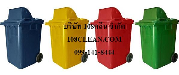 ถังขยะใหญ่ พร้อมล้อเข็น 190 ลิตร ฝา 1 ช่องทิ้ง