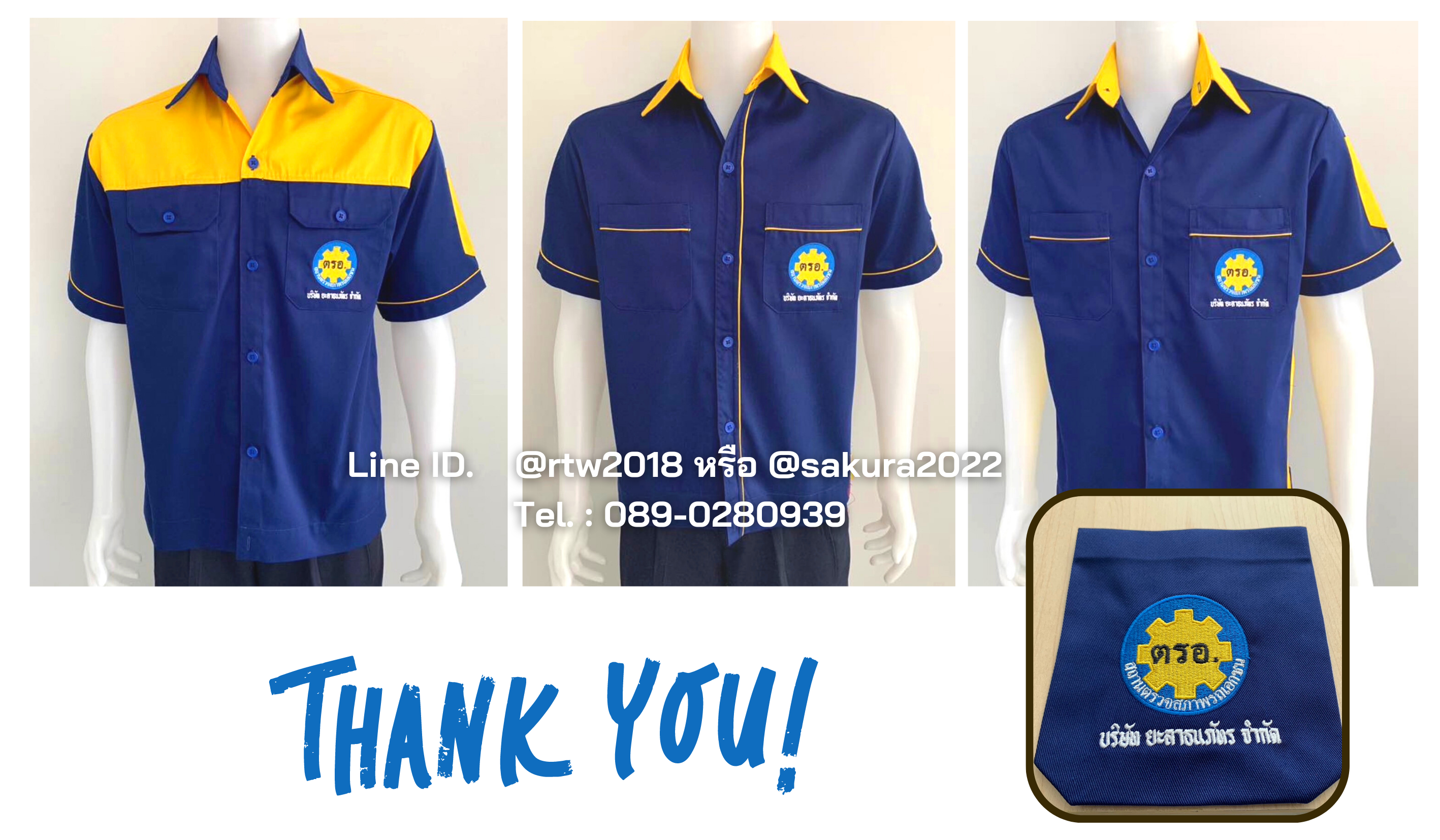 เสื้อช่าง