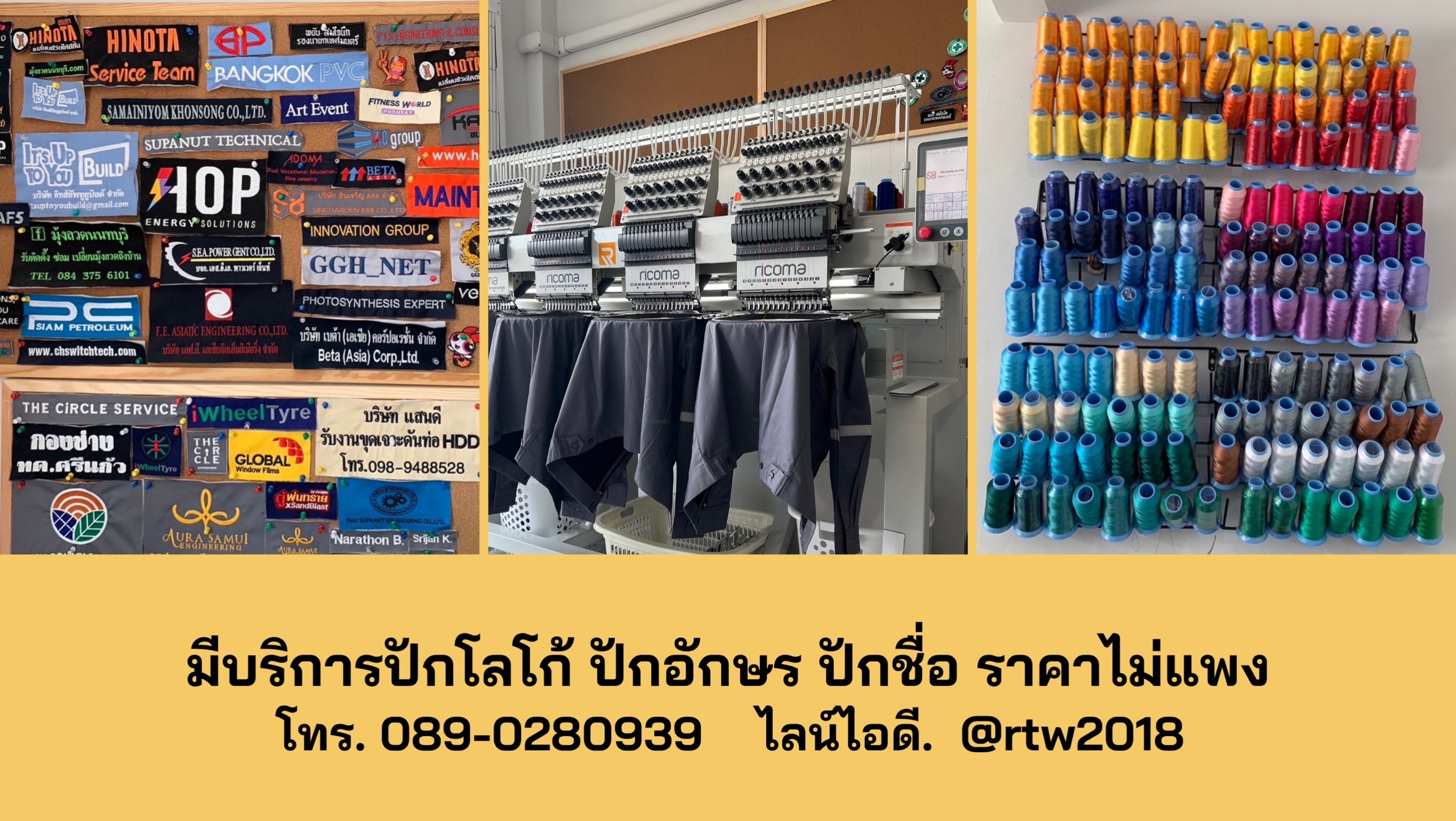 เสื้อช่างพร้อมปัก