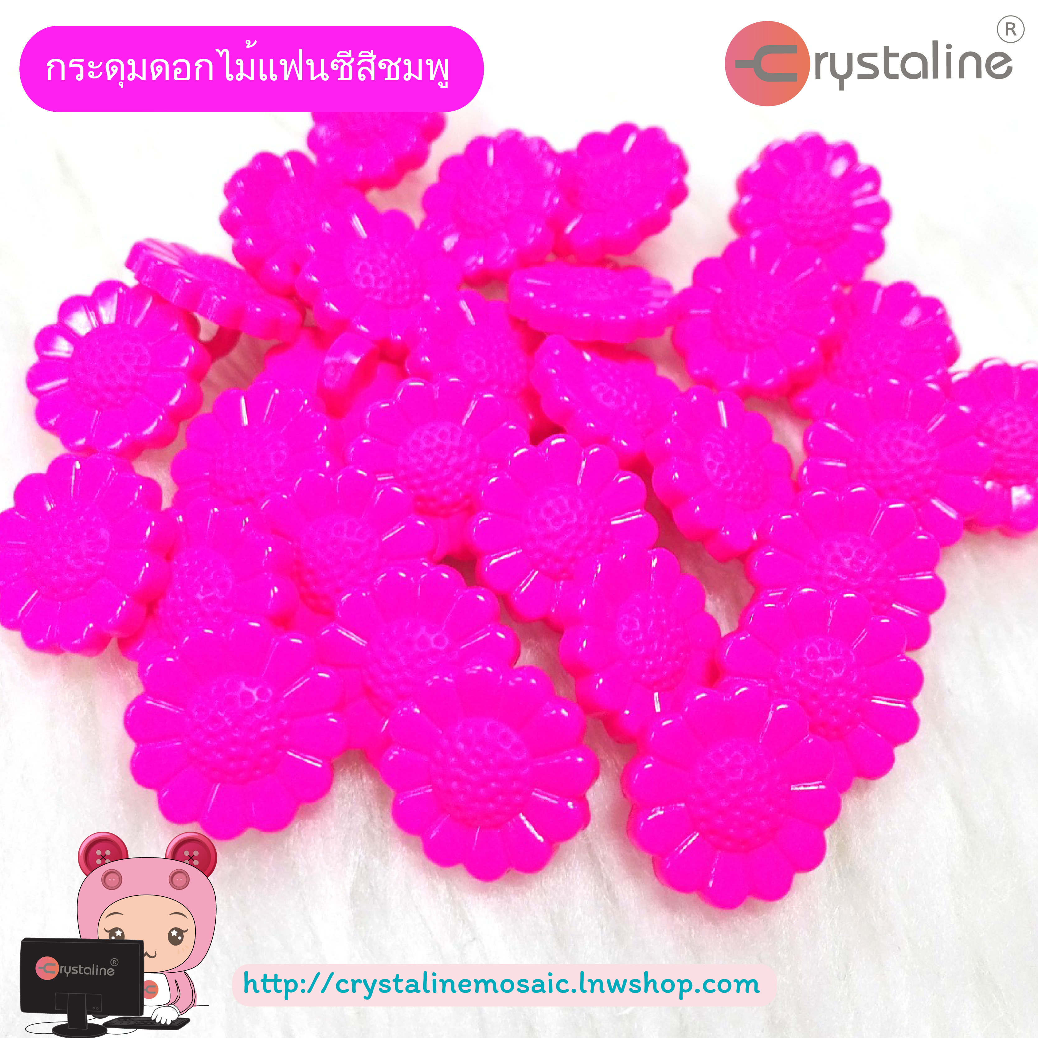 Flower button - Pink col. (size 19L,1pc/pack)