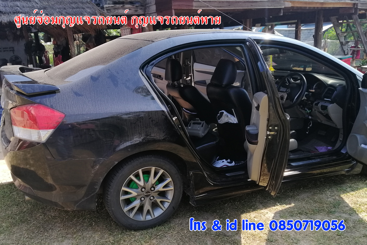 ซ่อมกุญแจซิตี้ ซ่อมกุญแจรถฮอนด้า 0850719056
