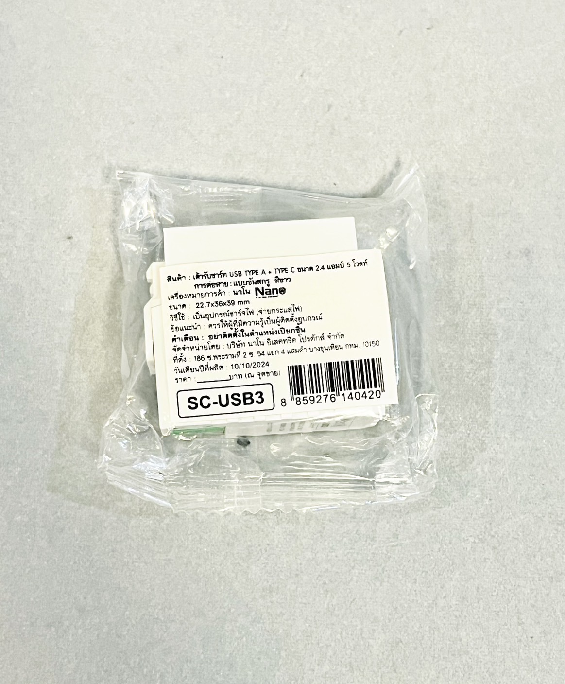 ปลั๊กฝัง USB SC-USB3 Nano