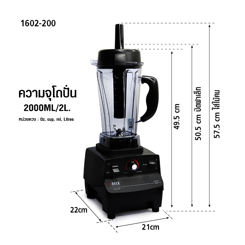IMIX High performance commercial blender 1800W with 2L Jar -VARIABLE SPEED