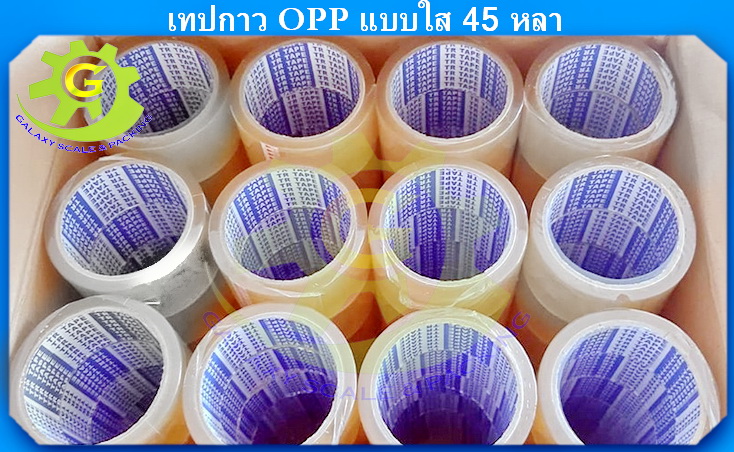 ยี่ห้อ TR เทปกาวใส OPP ยาว100หลา