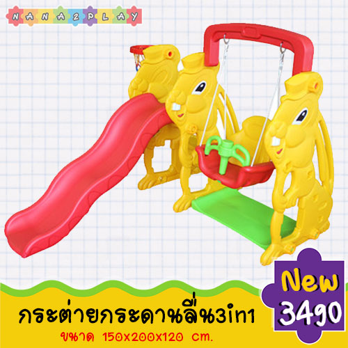 กระต่ายกระดานลื่น 3in1 สีสันสดใส ประกอบง่าย เคลื่อนย้ายสะดวก กระดานลื่นเด็ก ชิงช้าเด็ก และแป้นบาส ช่วยพัฒนากล้ามเนื้อมัดเล็ก ให้เด็กๆได้สนุกสนานพร้อมกับการออกกำลังกายไปในตัว ช่วยเสริมสร้างพัฒนาทางด้านการเคลื่อนไหว และได้ออกกำลังไปในตัว