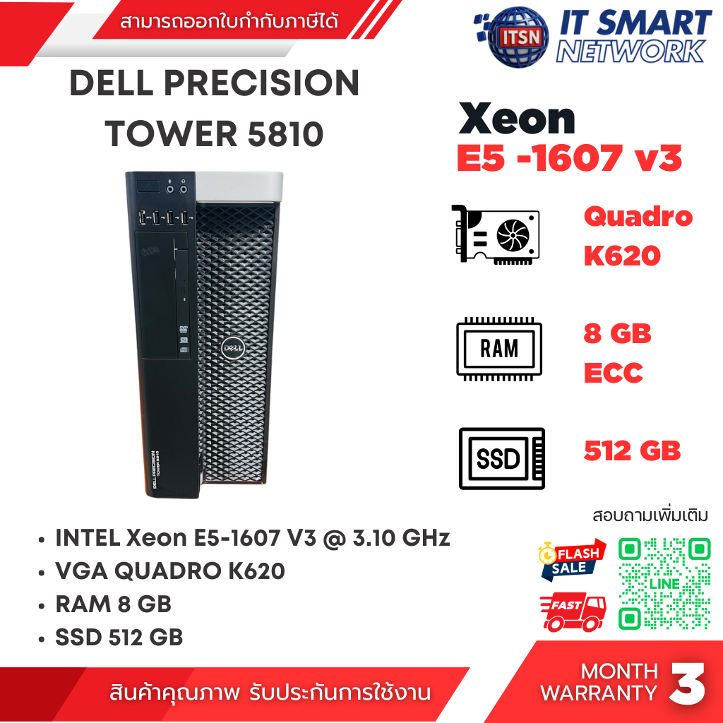 (Used) DELL PRECISION TOWER 5810 Xeon E5-1607 V3 RAAM 8 GB SSD 512 GB
