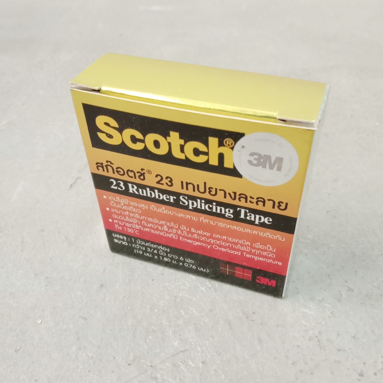 เทปละลาย 3M No.23