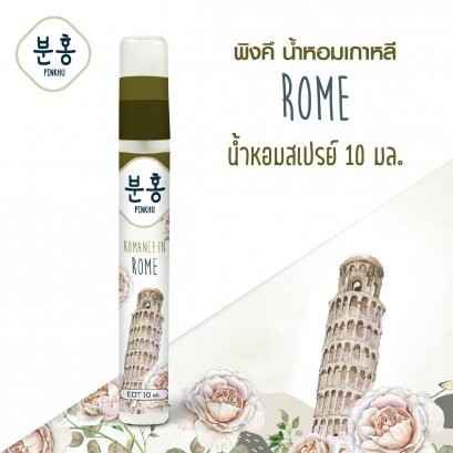น้ำหอมพิงคึ 12 ประเทศ ขนาด 10ml. (แบบกล่อง)