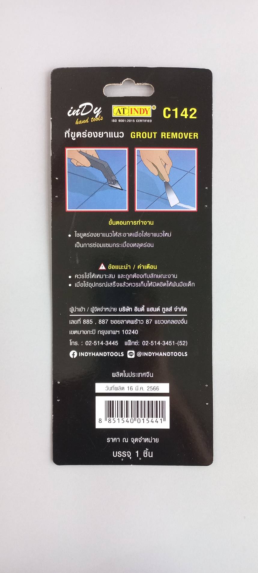 ที่ขูดยาแนว ใบมีดกากเพชร INDY