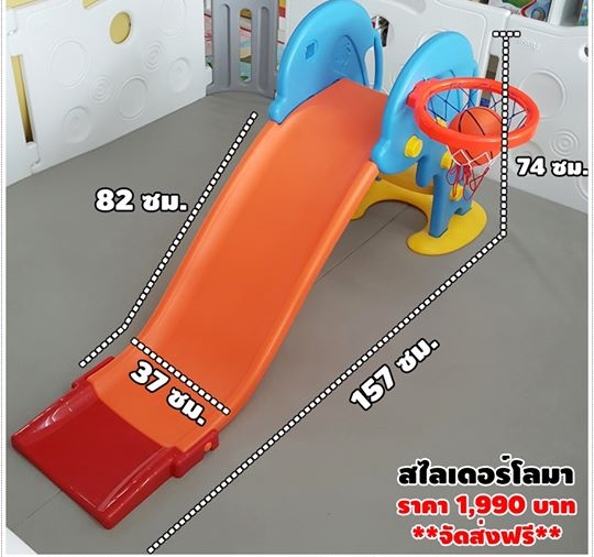 สไลเดอร์โลมา