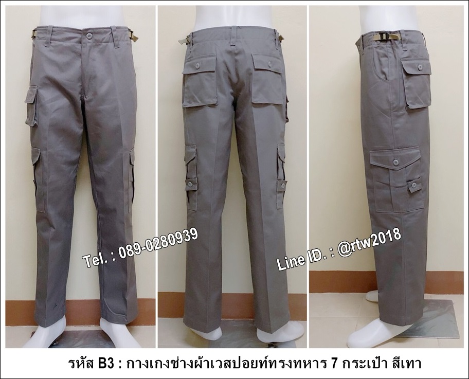 กางเกงช่างผ้าเวสปอยท์ทรงทหาร 7 กระเป๋า สีเทา (รหัส B3)
