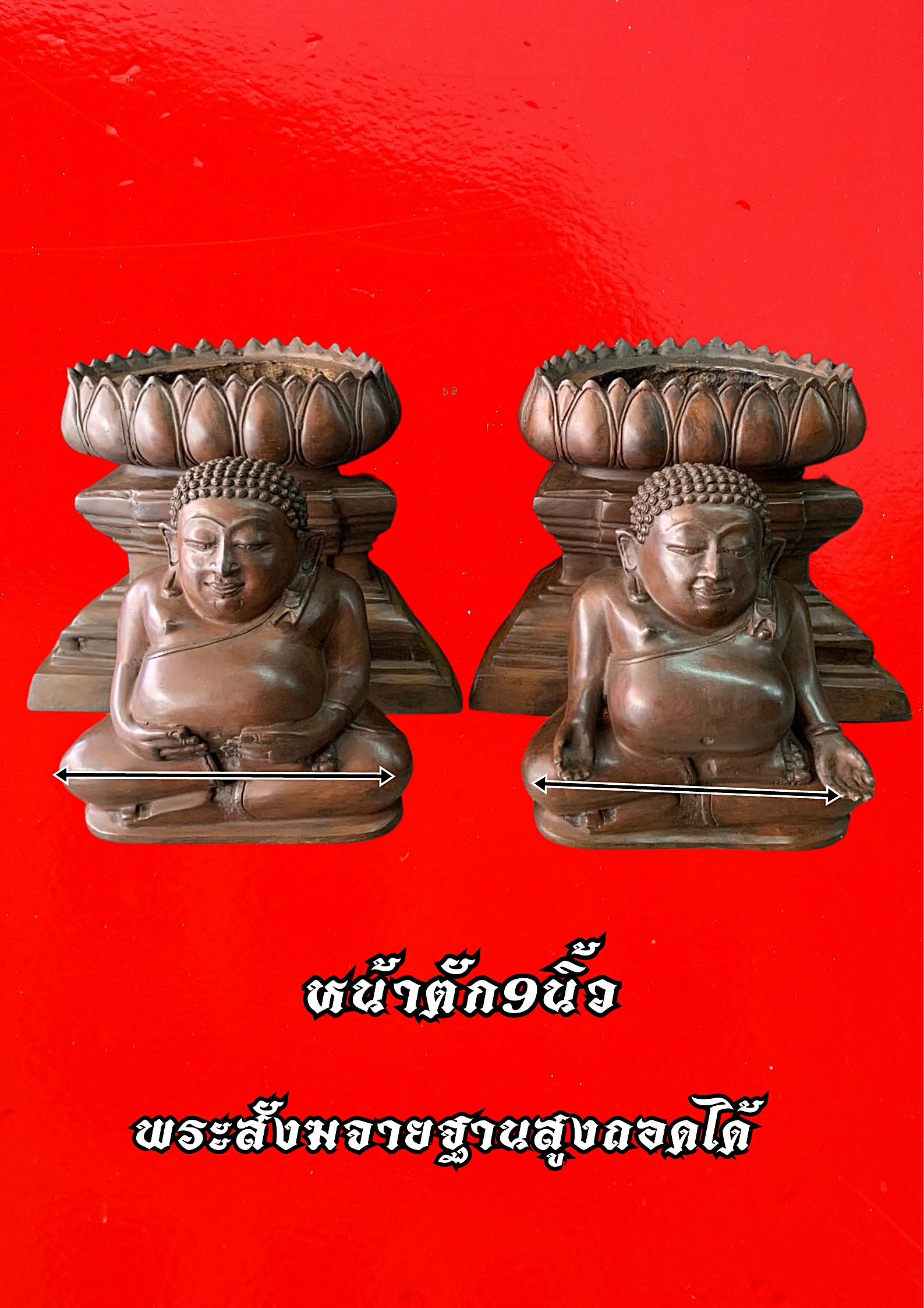 พระสังกัจจายน์ ปางอุ้มทรัพย์-ปางรับทรัพย์ แพคคู่ หน้าตัก9นิ้ว