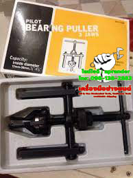 เหล็กดูดลูกปืน รูใน แบบ 3 ขา คอนโซ่ (Conso) (Bearing Puller 3 Jaws)