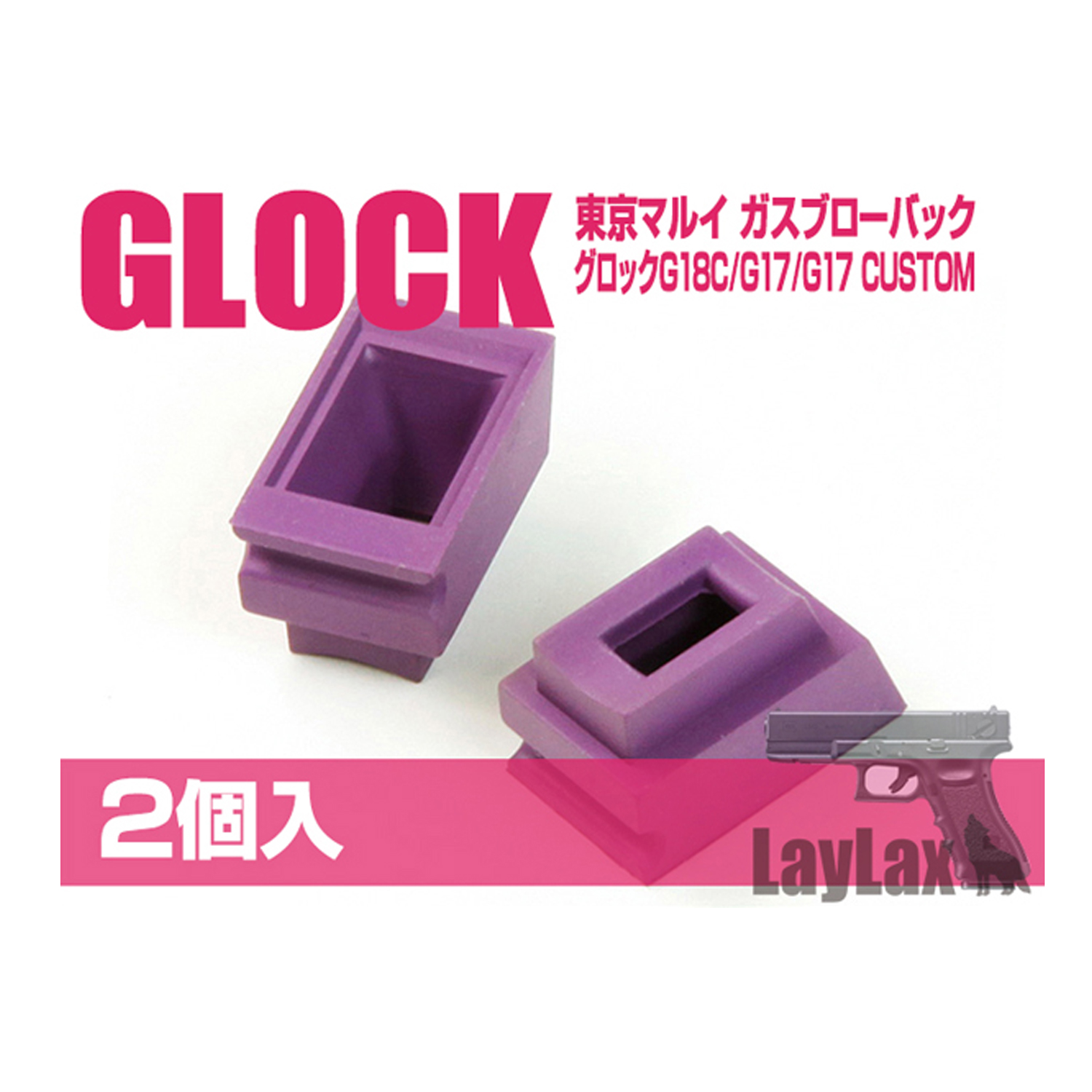 LAYLAX Nine Ball Enhanced Magazine Gasket for Marui G-Series (2pcs)