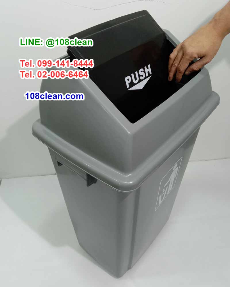 ถังขยะ ทรงเหลี่ยม ฝาสวิง สีเทา 60 ลิตร
