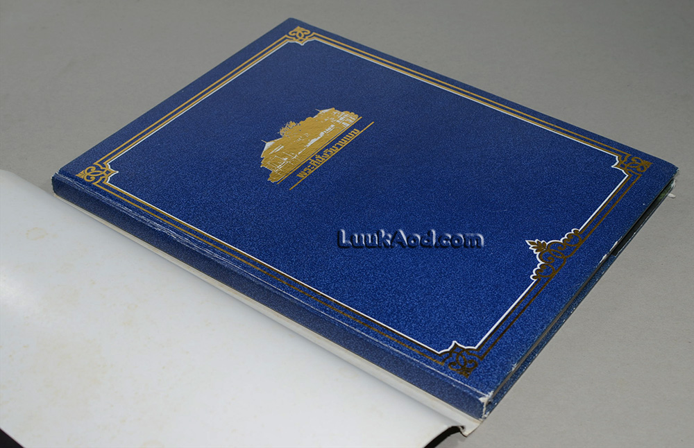 พระที่นั่งวิมานเมฆ (2 ภาษา ไทย-อังกฤษ)