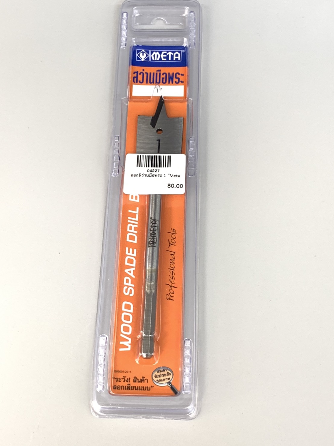 ดอกสว่านมือพระ META