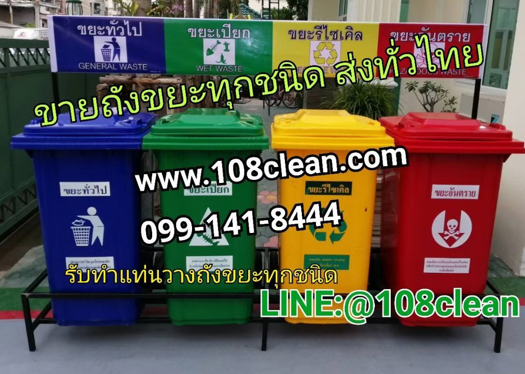 แท่นวางถังขยะ กทม. 240 ลิตร ขนาด 4 ช่อง มีป้ายแผงหลัง