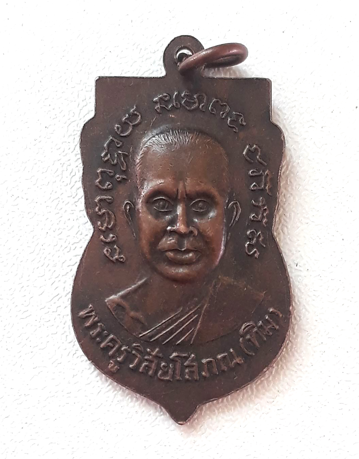 เหรียญหลวงปู่ทวด ด้านหลังหลวงปู่ทิม