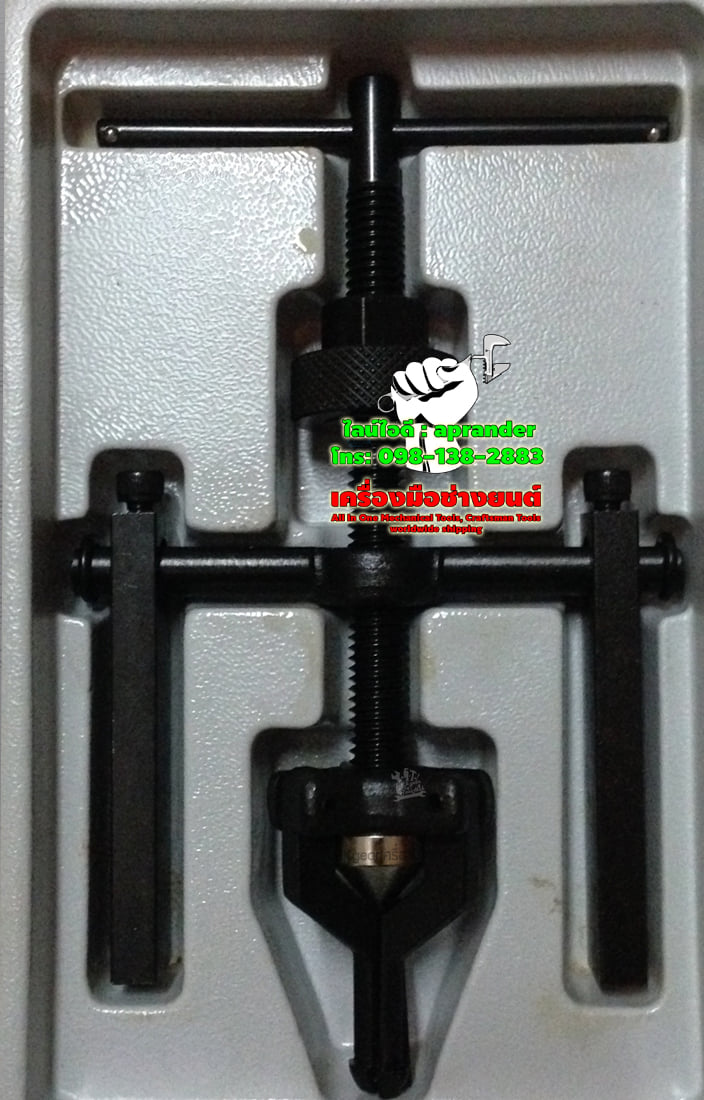 เหล็กดูดลูกปืน รูใน แบบ 3 ขา คอนโซ่ (Conso) (Bearing Puller 3 Jaws)