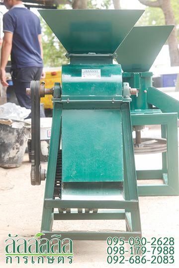 เครื่องตีป่น โม่ละเอียด