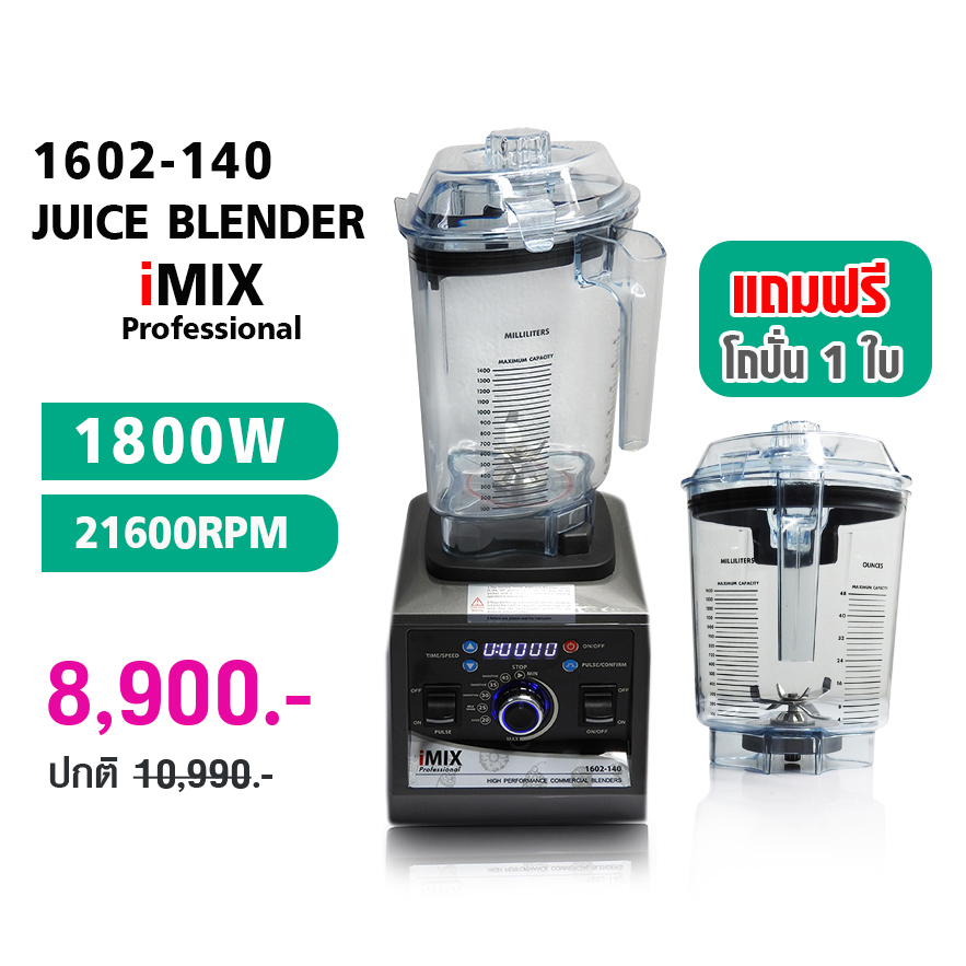 IMIX Heavy Duty Juice Blender 1800W, 21600RPM 1602-140