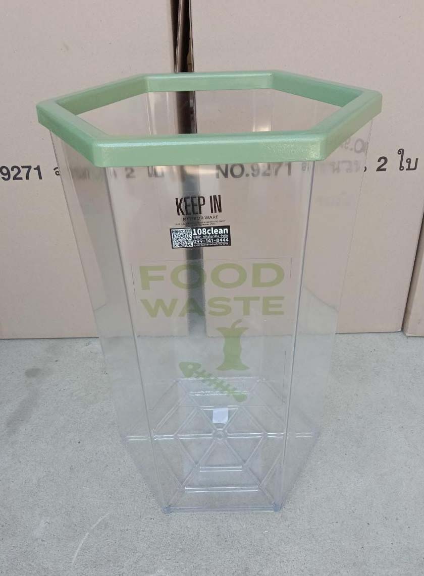 ถังขยะแยกประเภท พลาสติกใส หกเหลี่ยม 56 ลิตร