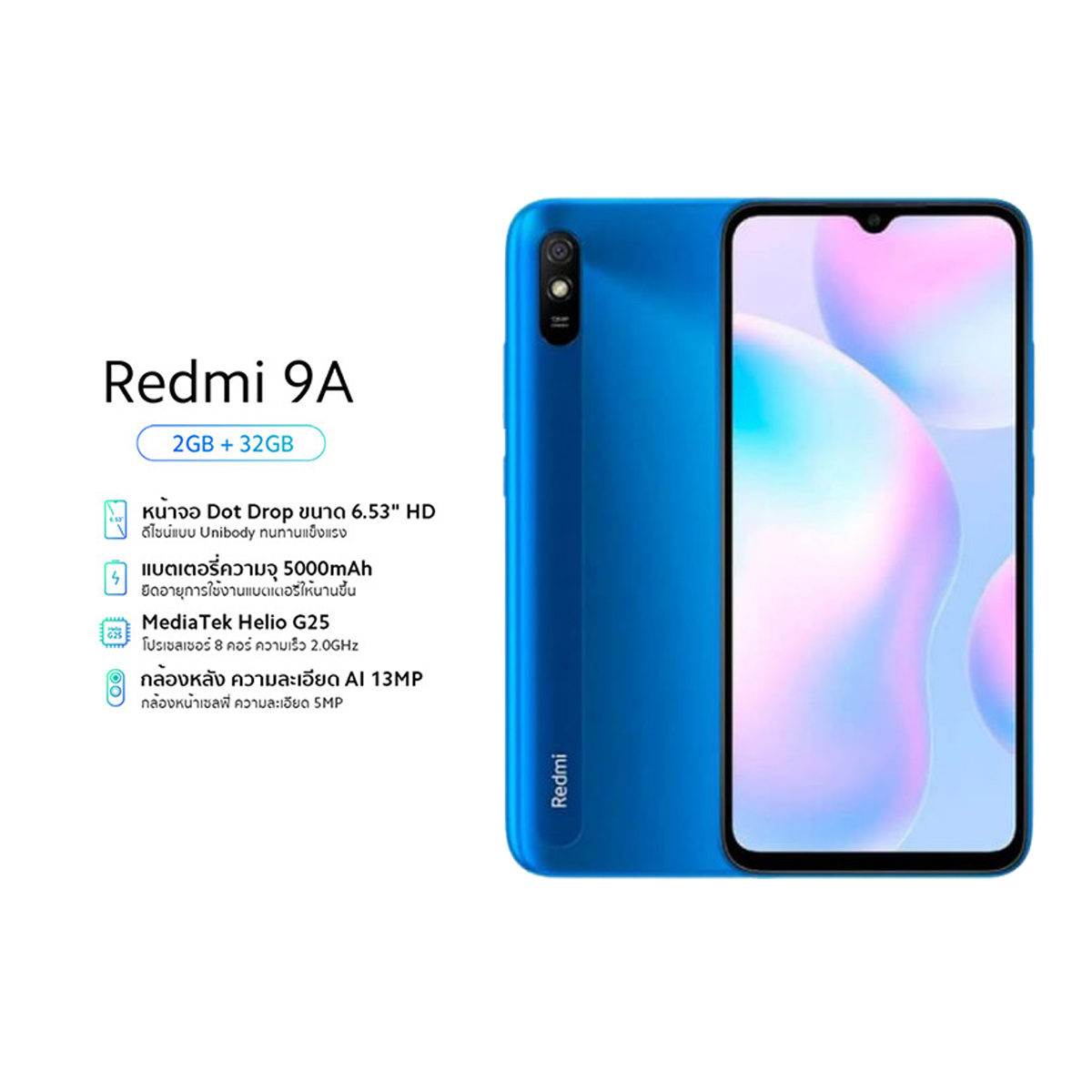 Xiaomi Redmi 9A Ram 2GB Rom 32GB ประกันศูนย์ไทย