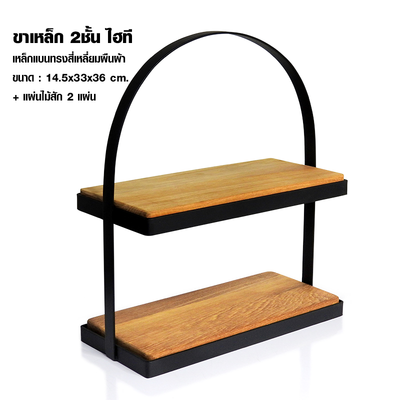 2-layer steel legs, high-tea, rectangular flat steel, combined with teak sheets