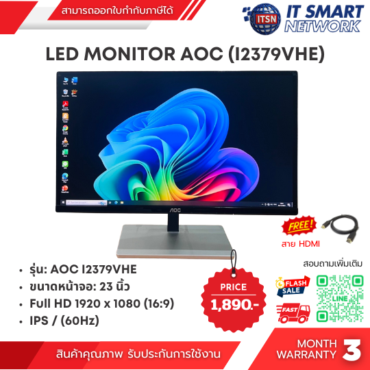 (Used) AOC I2379VHE จอมอนิเตอร์ 23 นิ้ว Full HD IPS HDMI VGA จอบาง ใช้งานออฟฟิศ จอเสริม โน้ตบุ๊ก คอมพิวเตอร์
