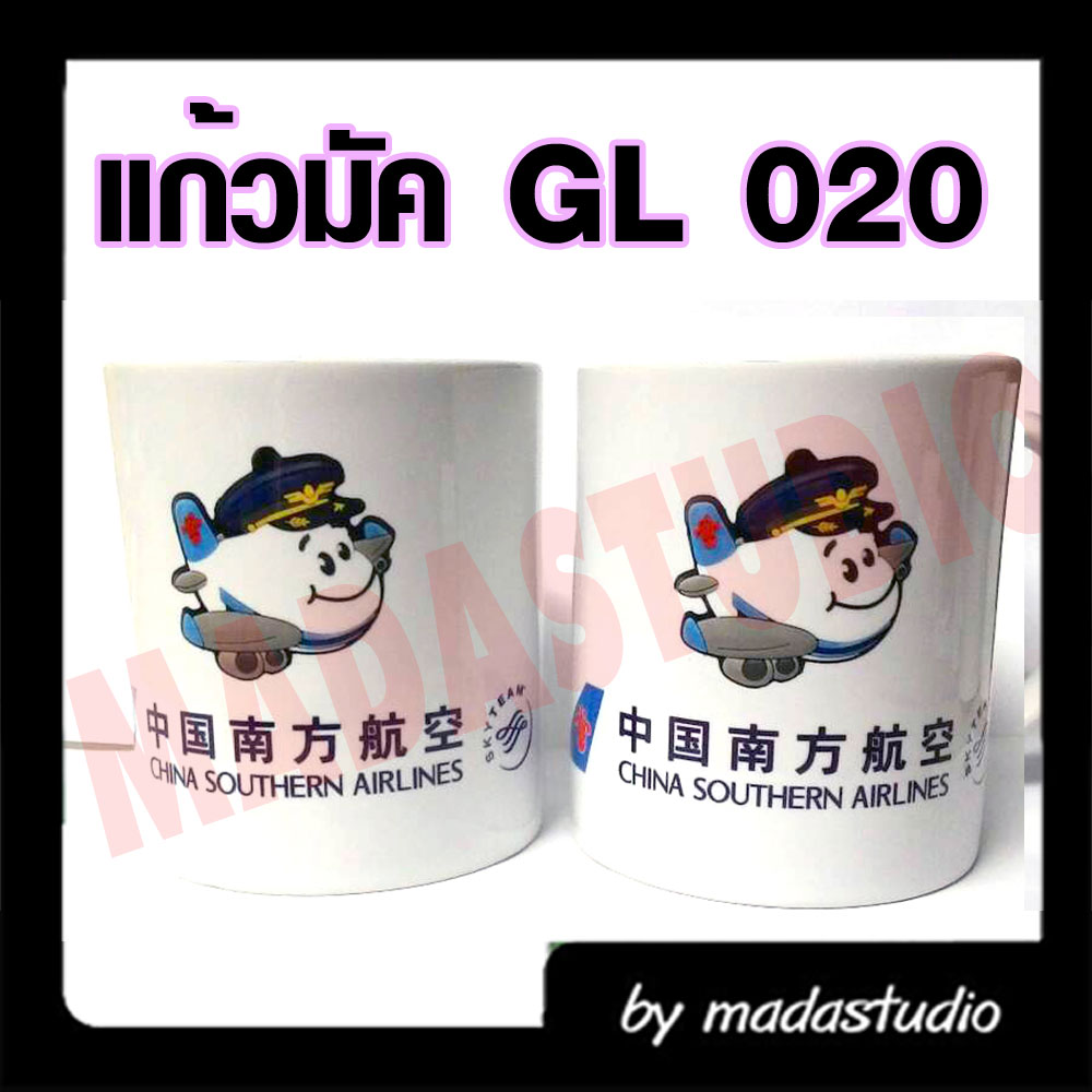 แก้วมัคเซรามิค