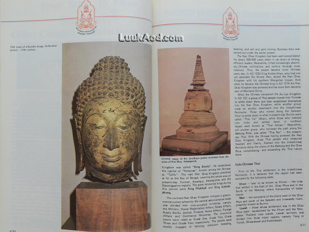 ที่ระลึก 200 ปี กรุงรัตนโกสินทร์ (3 ภาษา ไทย-จีน-อังกฤษ)