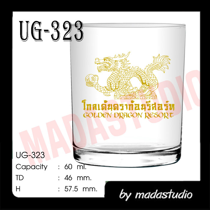 แก้วใสลงโลโก้