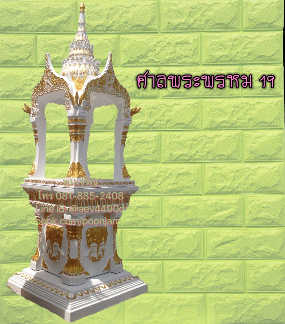 ศาลพระพรหม 19