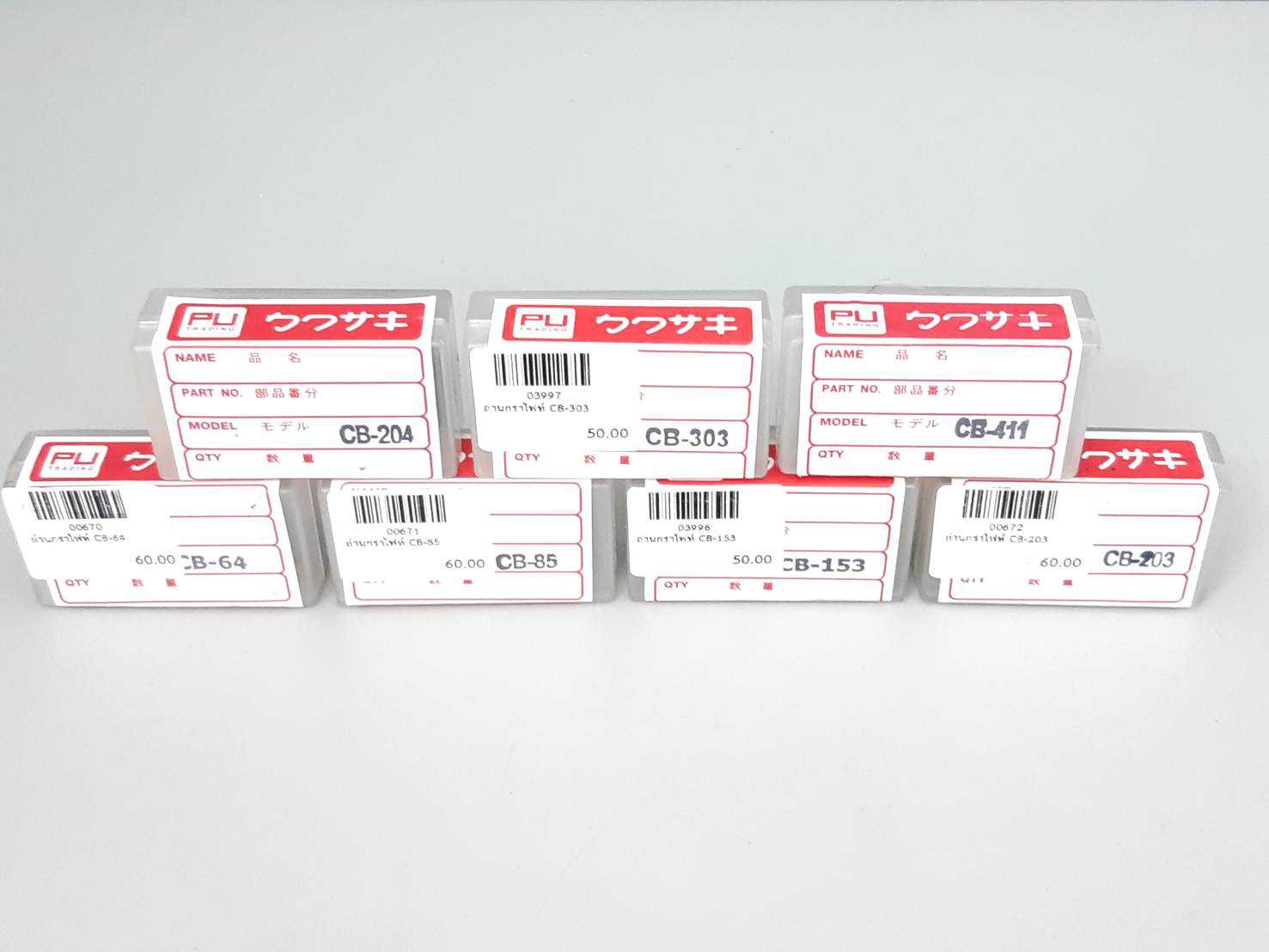 ถ่านกราไฟท์ CB