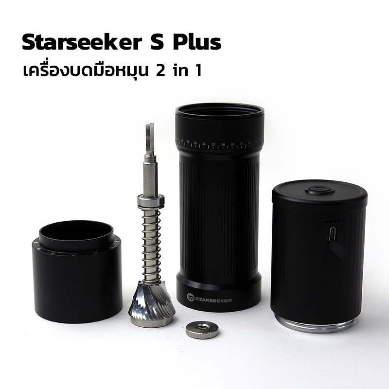 2 in 1 Starseeker S Plus Conical Grinder 10-point Star Cutter Head Ø38 mm.