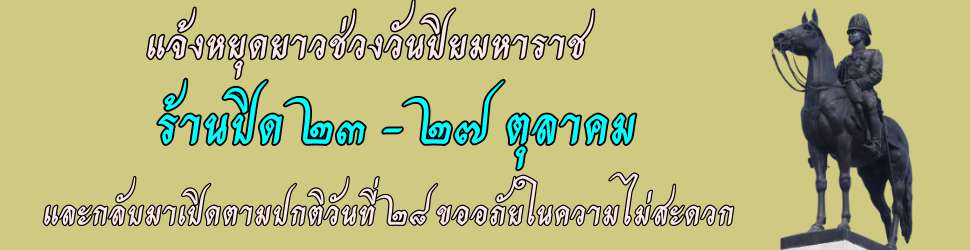 เคมีเครื่องสำอาง - ร้านเคมีทูโก