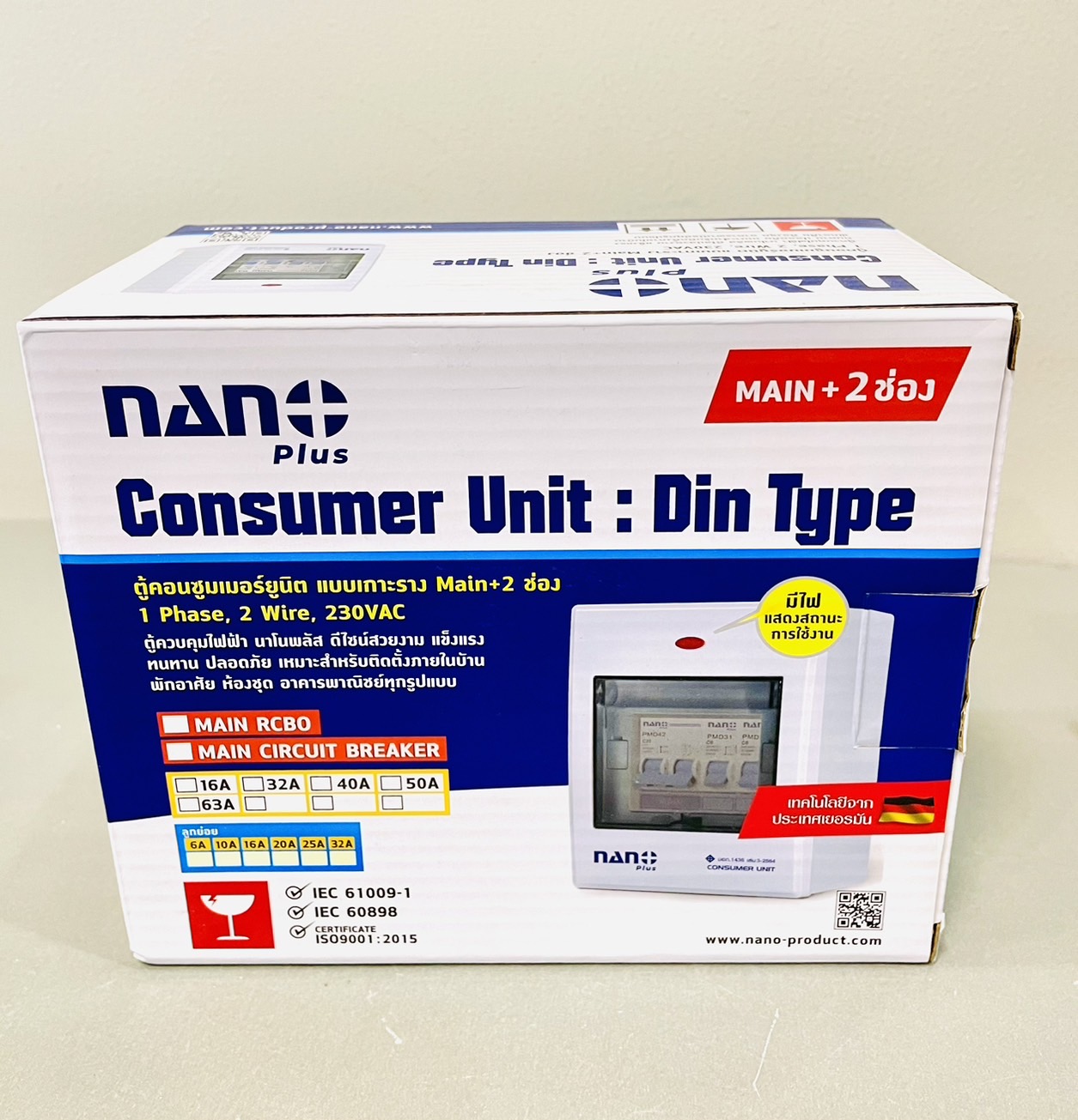 ตู้คอนซูเมอร์ เกาะราง นาโน