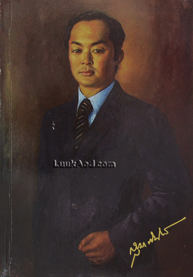 อนุสรณ์เนื่องในงานพระราชทานเพลิงพระศพ พระวรวงศ์เธอ พระองค์เจ้าสุขุมาภินันท์