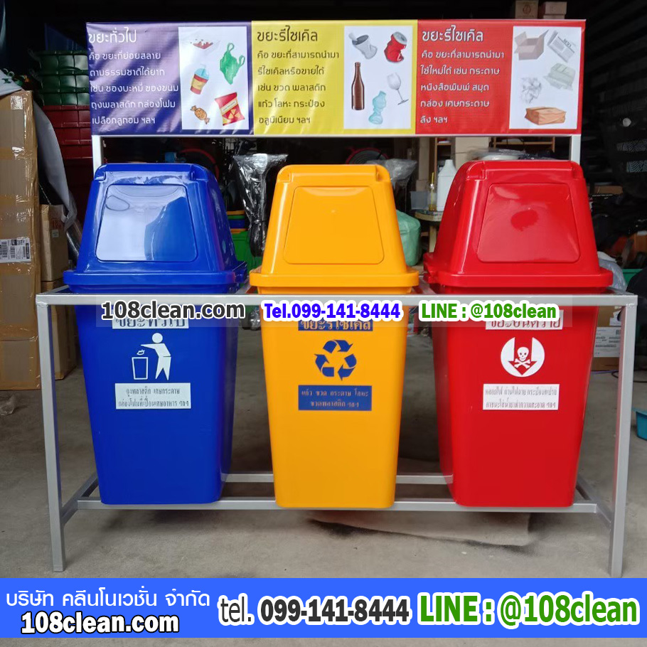 ที่วางถังขยะ 60 ลิตร 3 ช่อง มีป้ายแผงหลัง