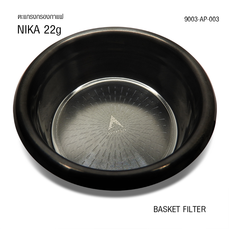 APRESSO BLACK NIKA BASKET FILTER 22g