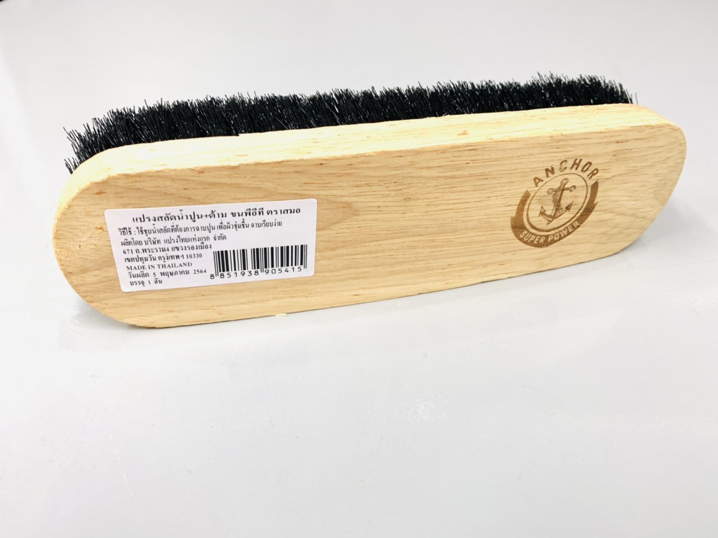 แปรงสลัดน้ำปูน สมอ มีด้าม