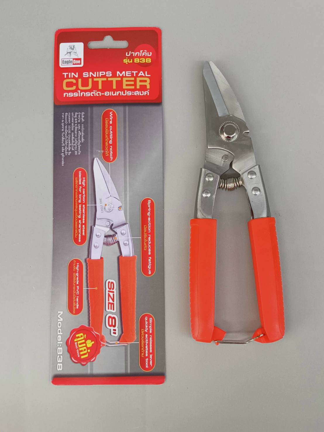 กรรไกรตัดทีบาร์ 8" Eagle One