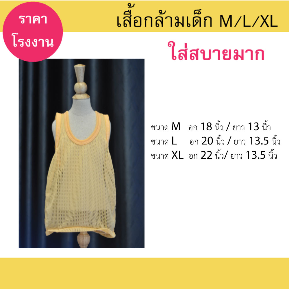 ขายส่ง เสื้อกล้ามฉลุ เสื้อเด็ก 1-2 ขวบ (ราคาต่อโหล) nongnini1988