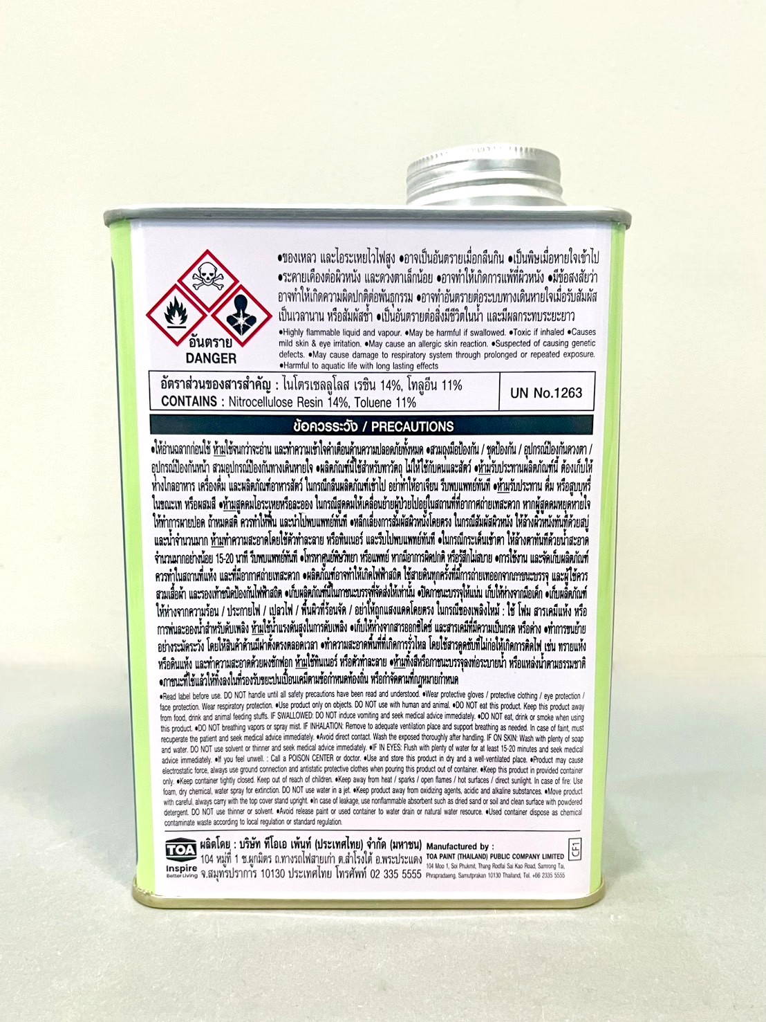 แลคเกอร์ด้าน ฉลาม 1/4 #S5500 (0.875ลิตร)