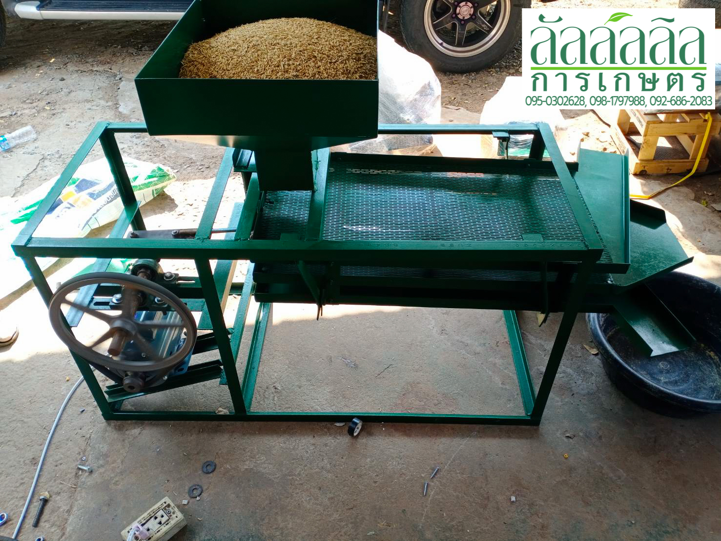 เครื่องร่อนข้าว เครื่องทำความสะอาดเมล็ดพันธุ์ข้าว เครื่องคัดเมล็ดพันธุ์ข้าว