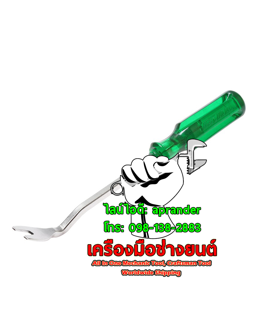 ไขควงงัดคลิปประตู JTC