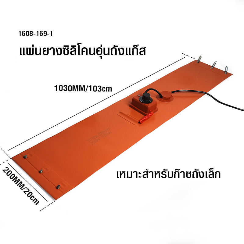 สายรัดถังแก๊สยางซิลิโคน สำหรับอุ่นถังแก๊สที่เกาะตัวเป็นน้ำแข็ง