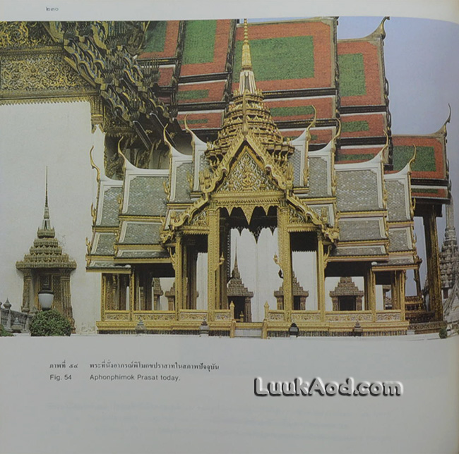 สมุดภาพสถาปัตยกรรมกรุงรัตนโกสินทร์ THE ARCHITECTURAL PICTURES OF RATTANAKOSIN (2 ภาษา ไทย-อังกฤษ)