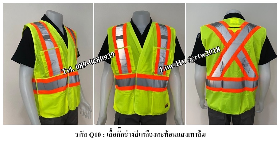 เสื้อกั๊กช่างสีเหลืองสะท้อนแสงเทาส้ม (รหัส Q10)